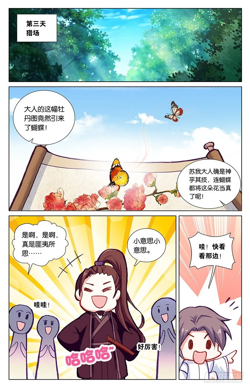 58 忍者（上） 第5页