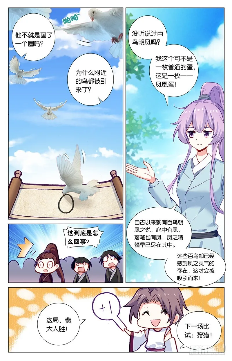 58 忍者（上） 第6页