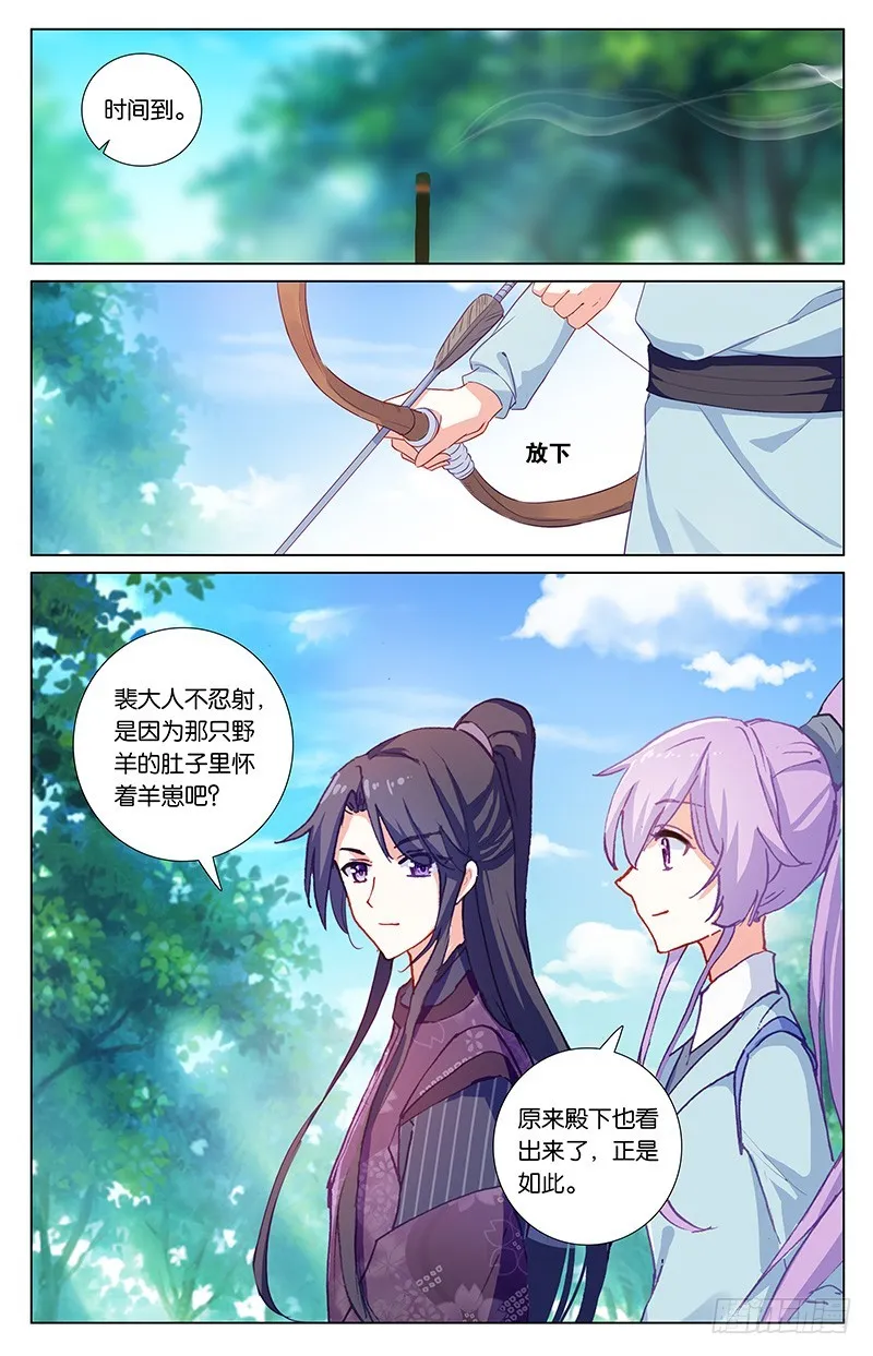 58 忍者（上） 第8页