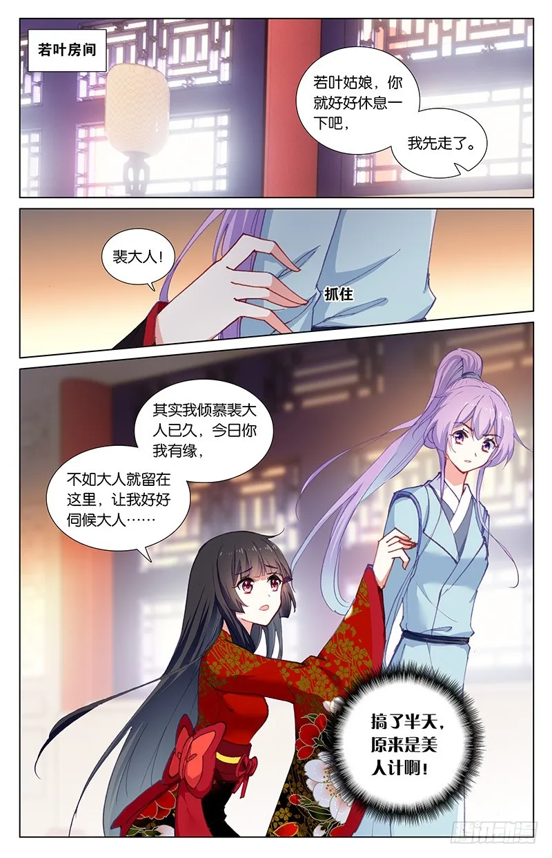 60 忍者（下） 第2页
