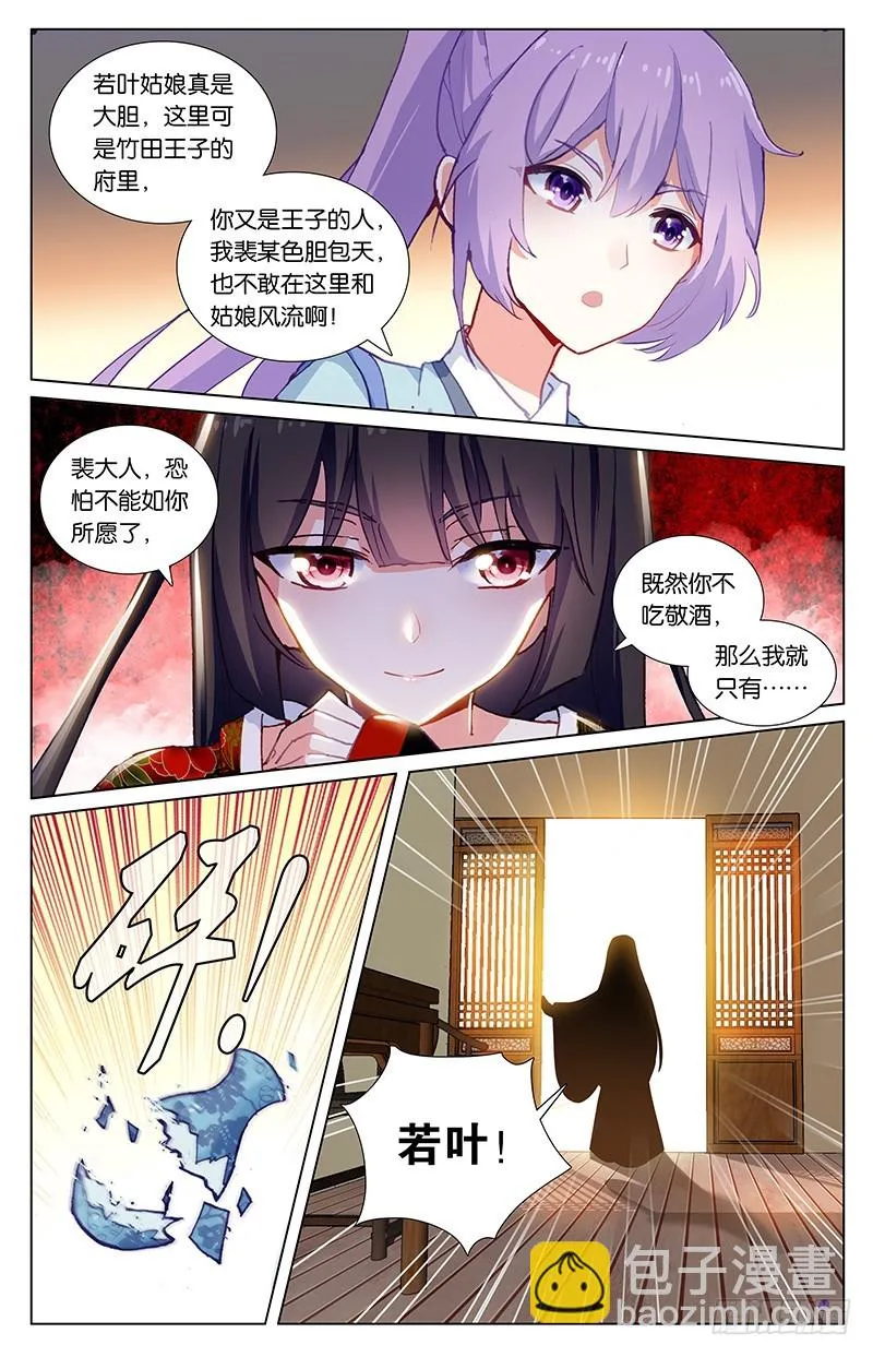 60 忍者（下） 第3页