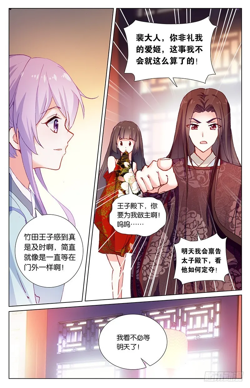 60 忍者（下） 第4页