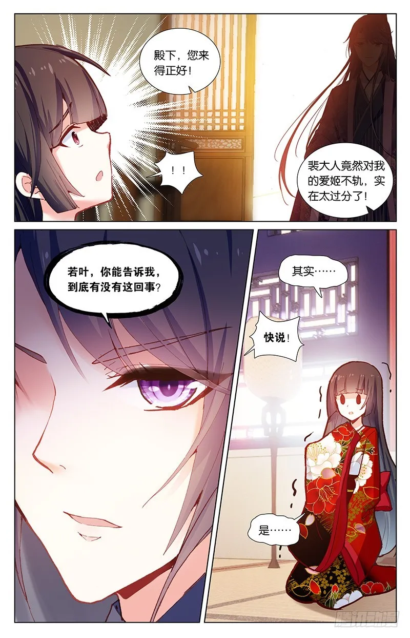60 忍者（下） 第5页