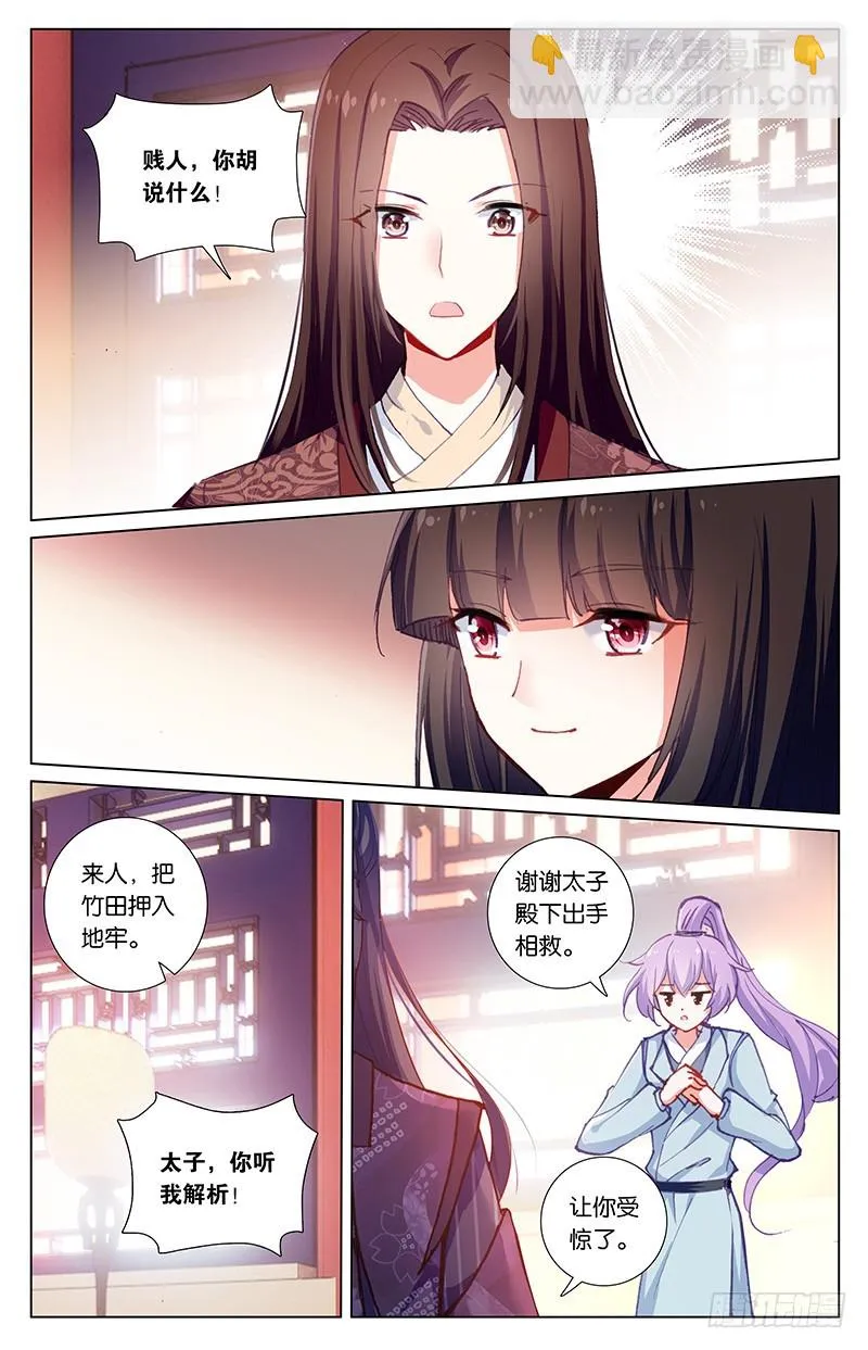 60 忍者（下） 第7页