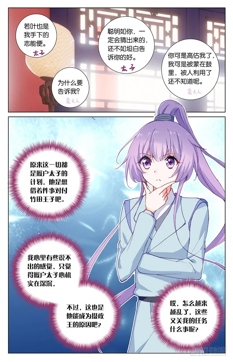 60 忍者（下） 第8页