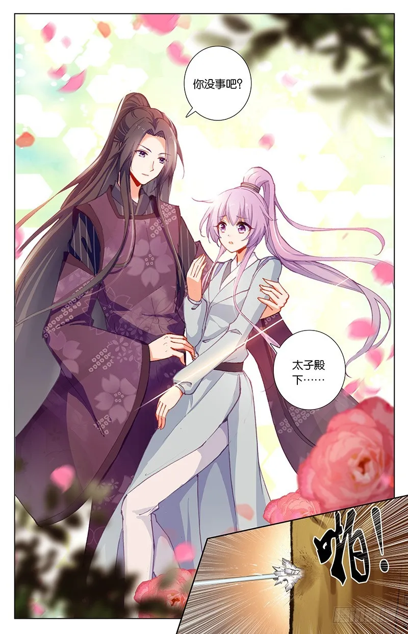 59 忍者（中） 第3页