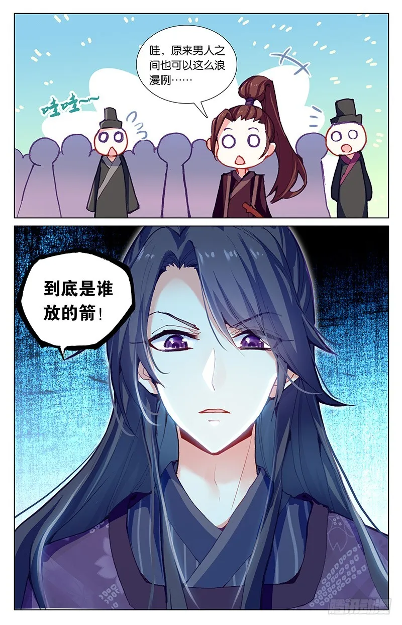 59 忍者（中） 第5页