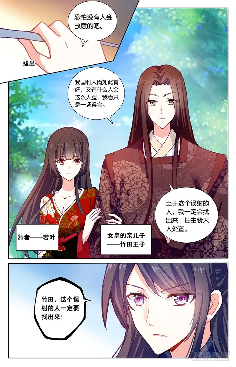 59 忍者（中） 第6页