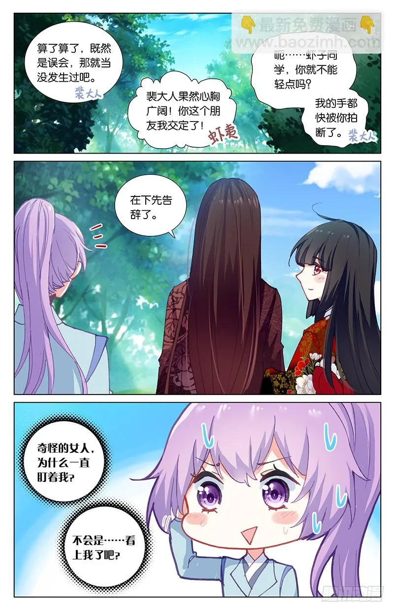 59 忍者（中） 第7页