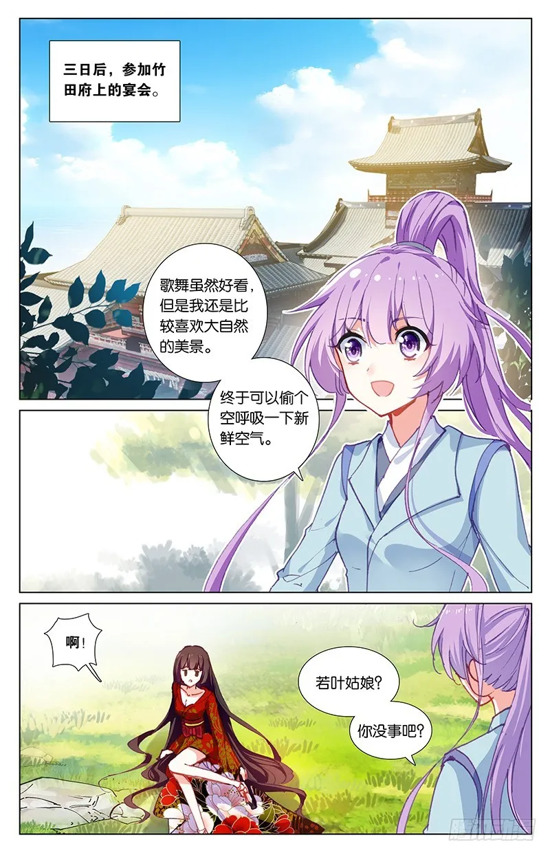59 忍者（中） 第8页