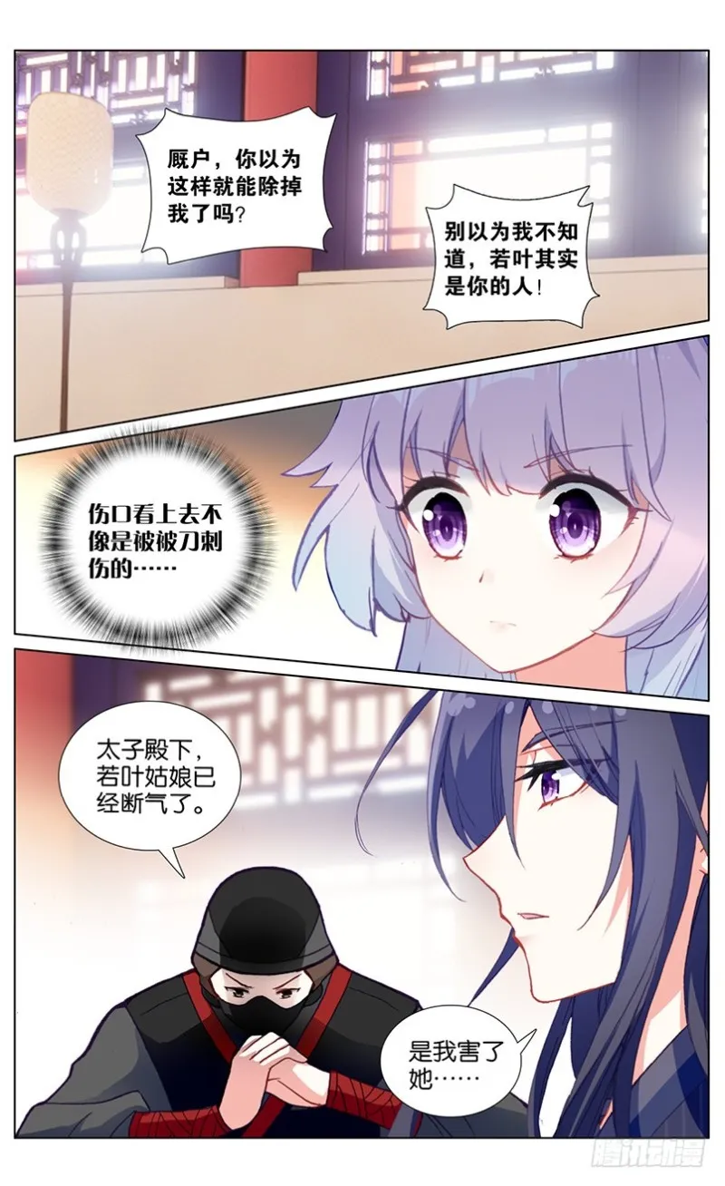 61 计中计（上） 第4页