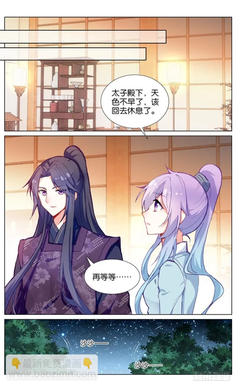 61 计中计（上） 第6页