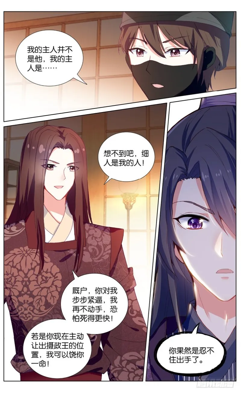 62 计中计（中） 第1页
