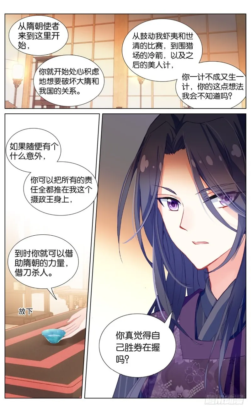 62 计中计（中） 第2页
