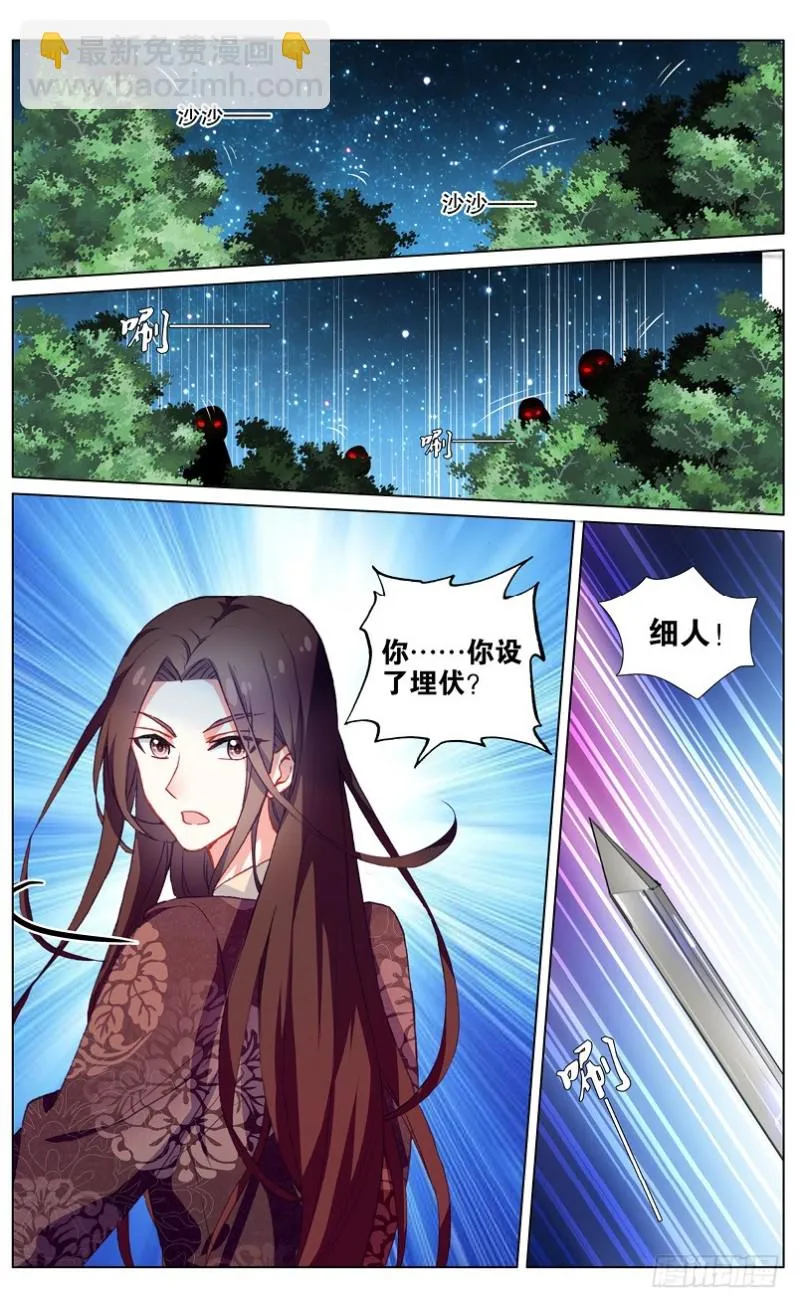 62 计中计（中） 第3页
