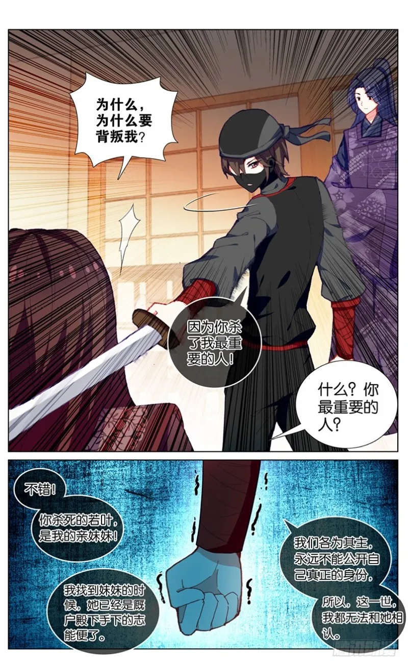62 计中计（中） 第4页