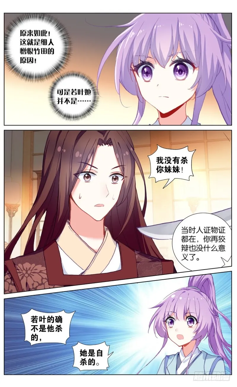 62 计中计（中） 第5页