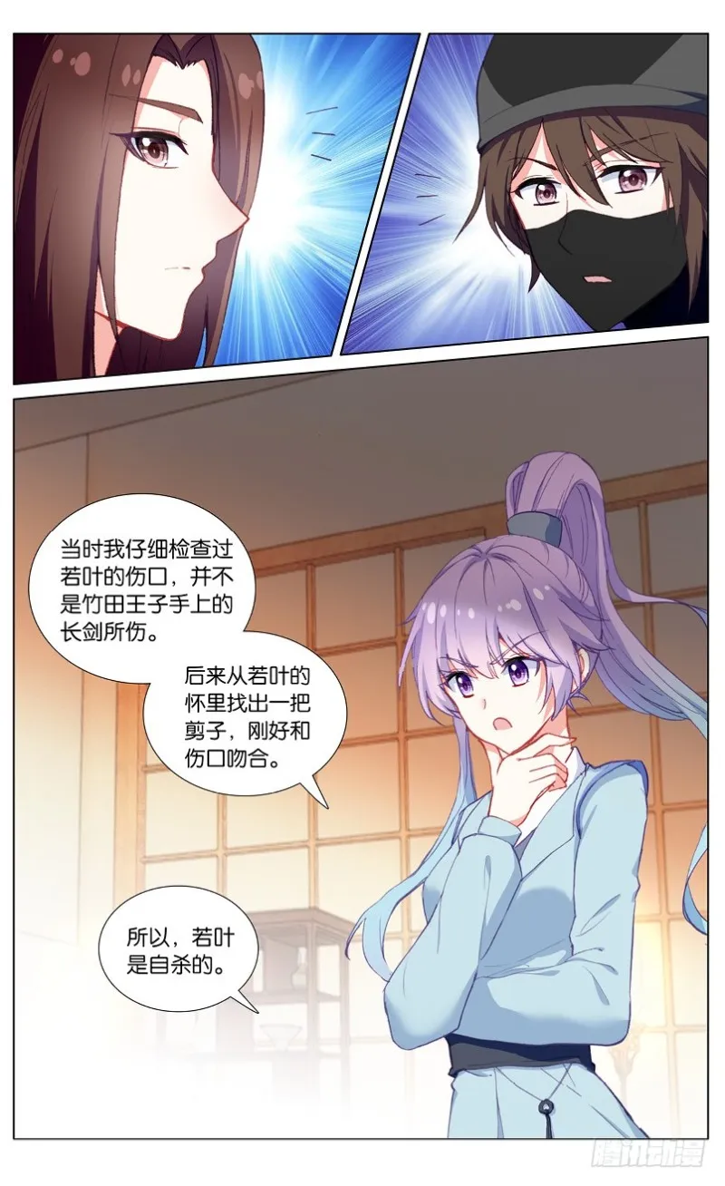 62 计中计（中） 第6页