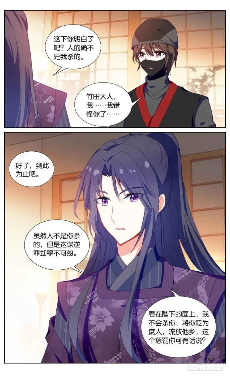 62 计中计（中） 第7页