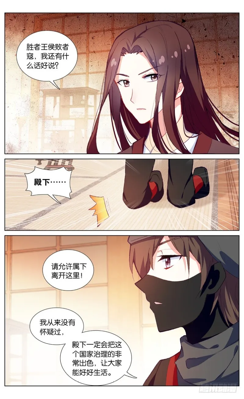 62 计中计（中） 第8页