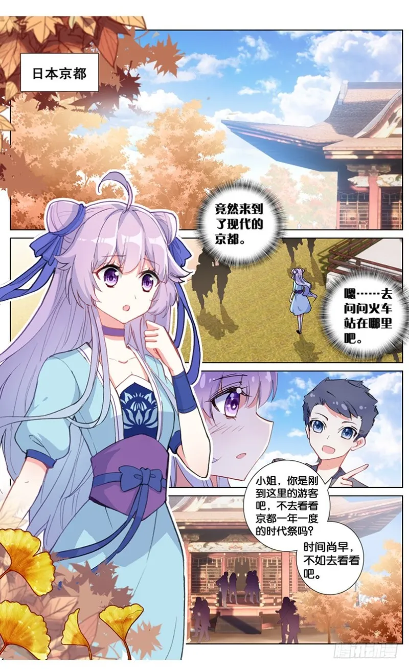 64 阿希礼的秘密（上） 第2页