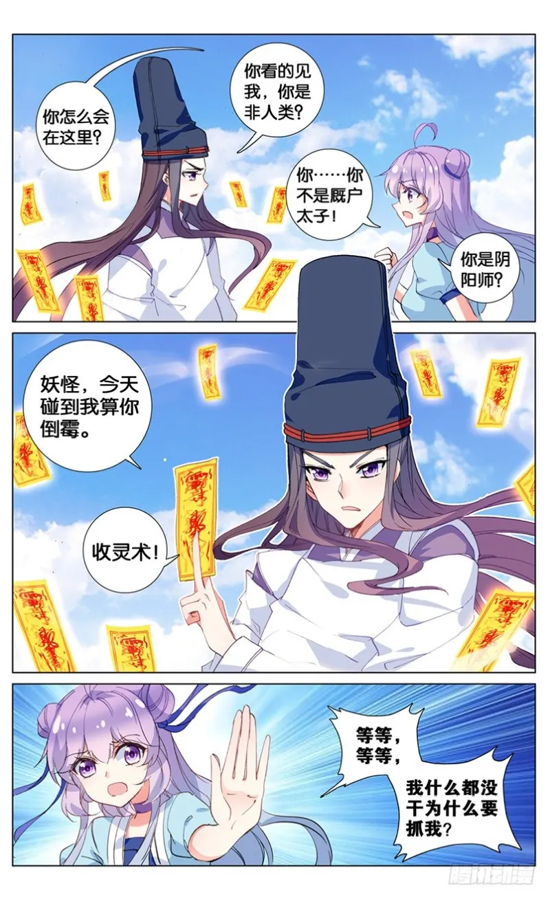 64 阿希礼的秘密（上） 第5页