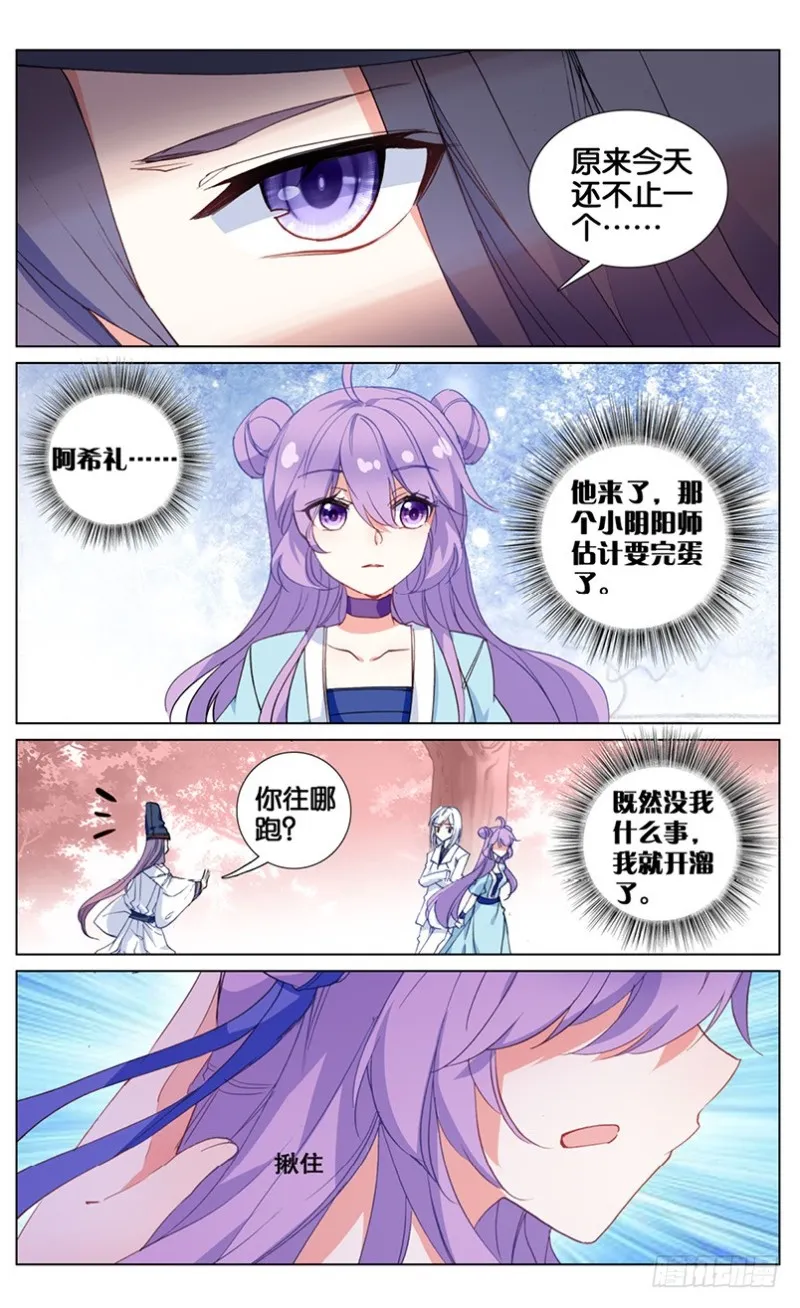 64 阿希礼的秘密（上） 第8页
