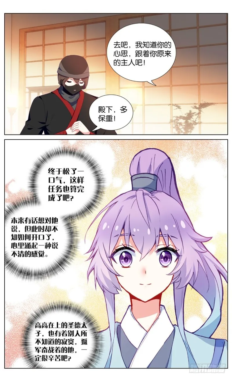 63 计中计（下） 第1页