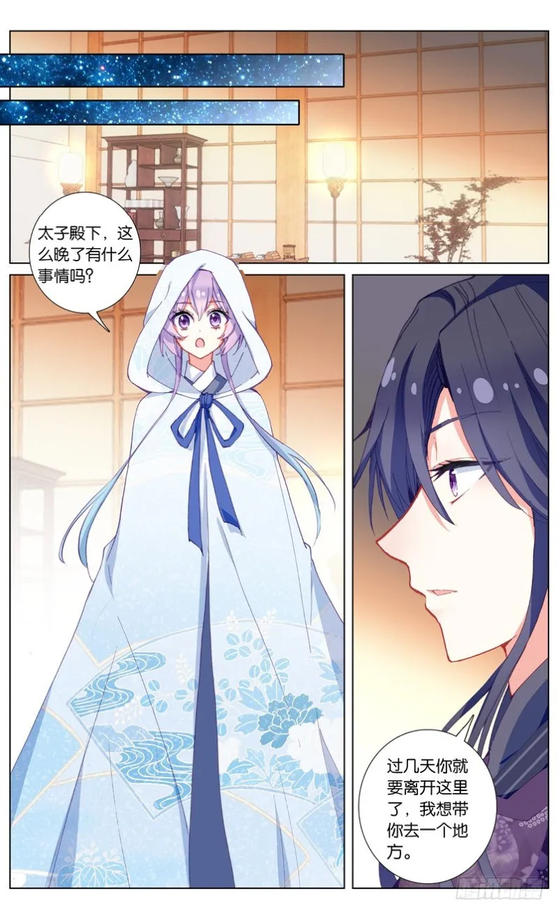 63 计中计（下） 第2页