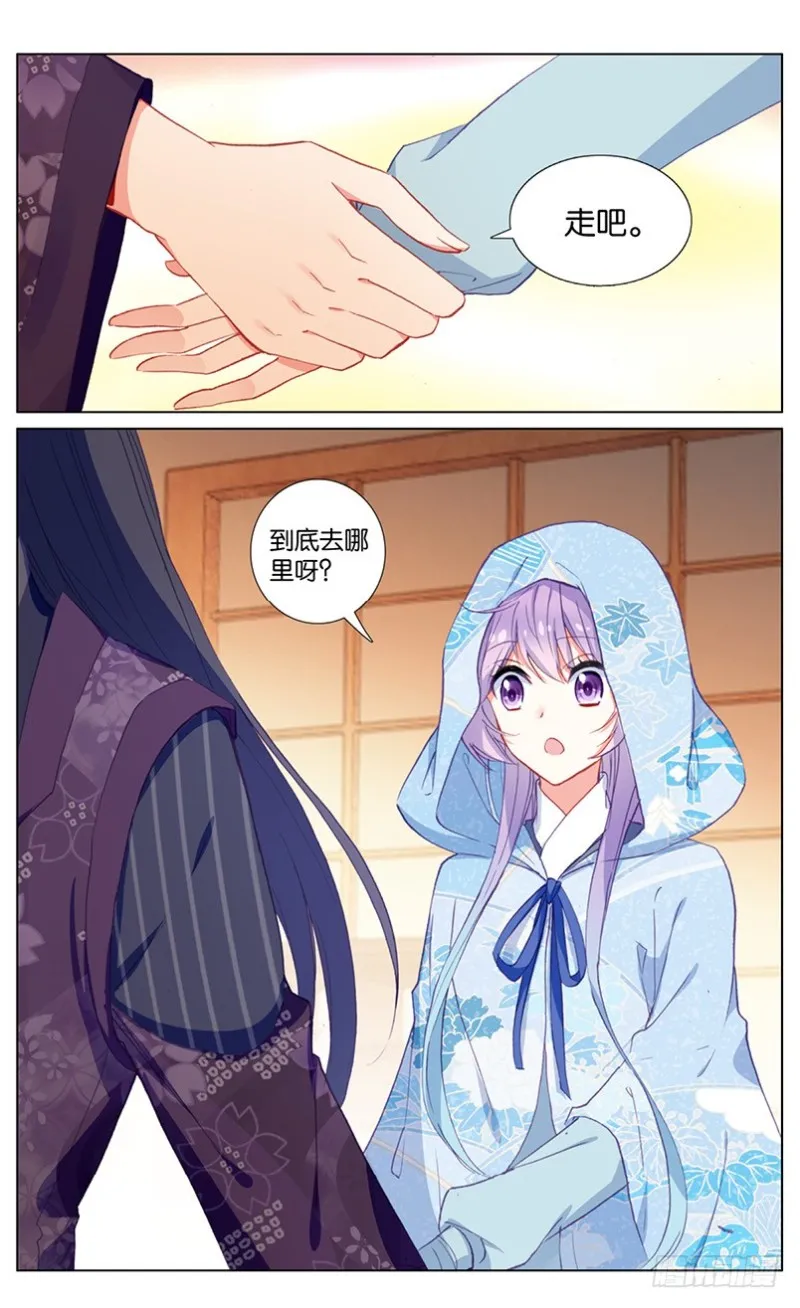 63 计中计（下） 第3页