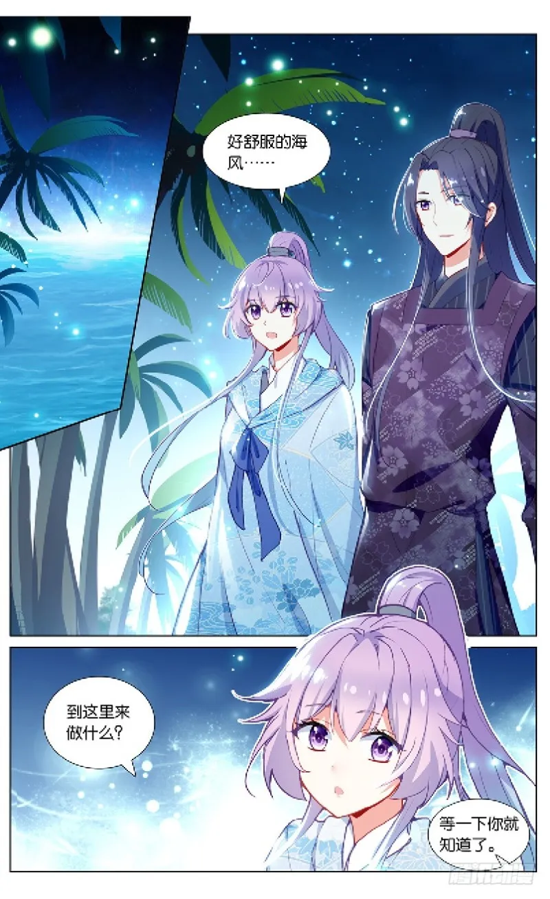 63 计中计（下） 第4页