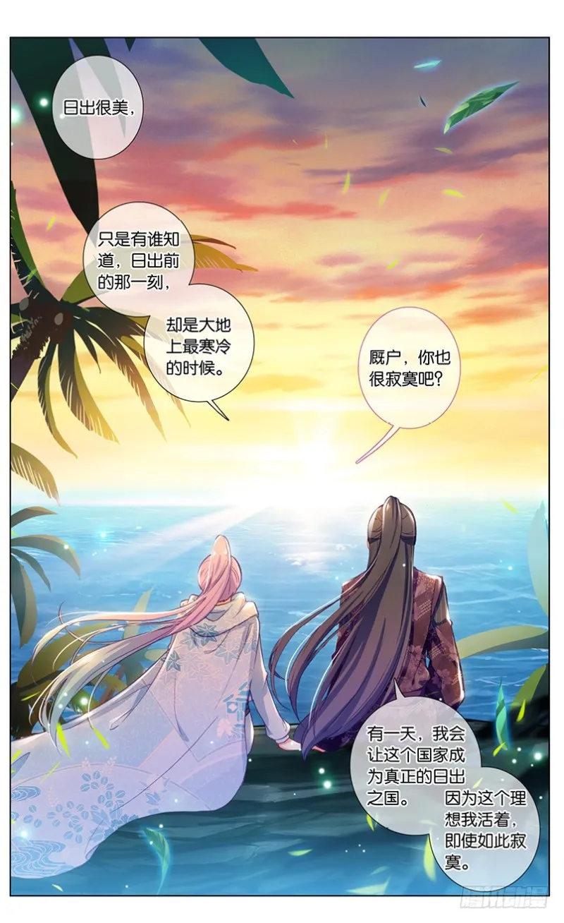 63 计中计（下） 第6页