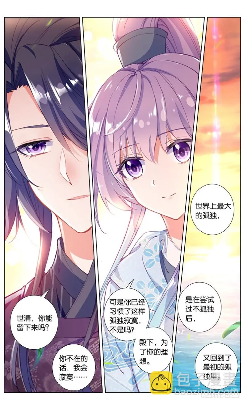 63 计中计（下） 第7页
