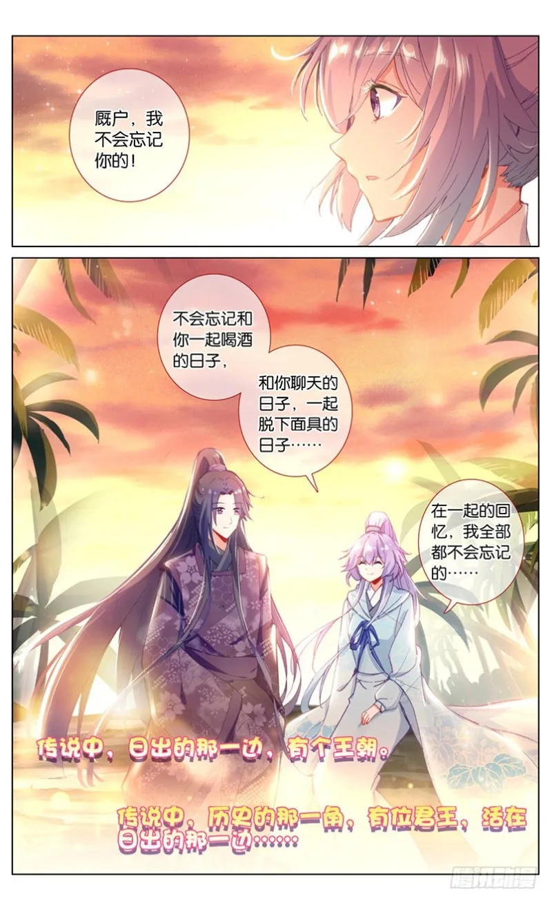 63 计中计（下） 第8页