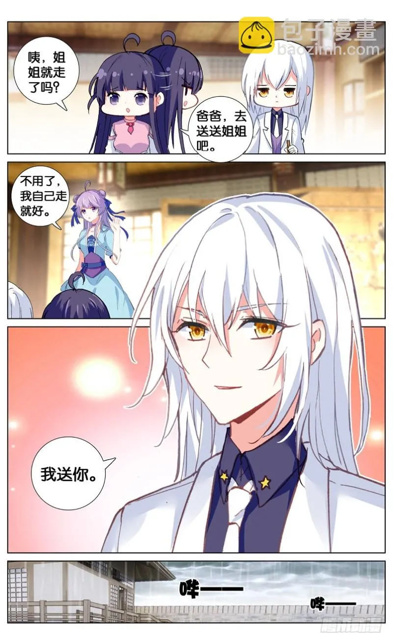 65 阿希礼的秘密（中） 第8页