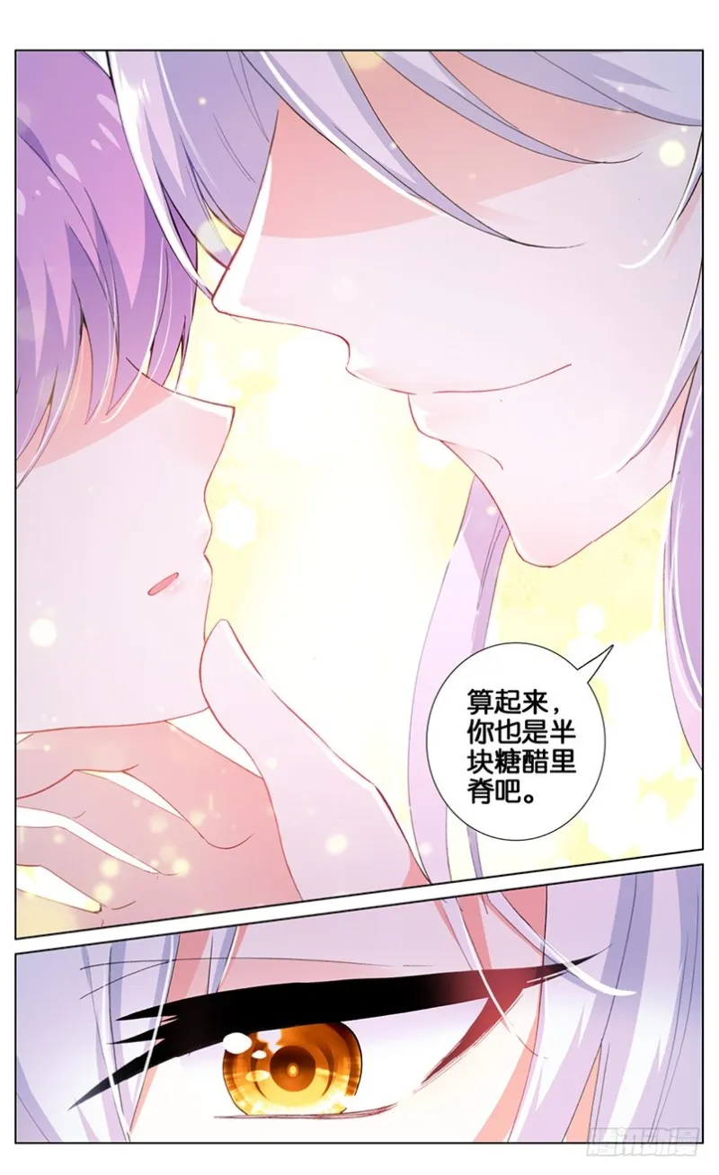 66 阿希礼的秘密（下） 第3页