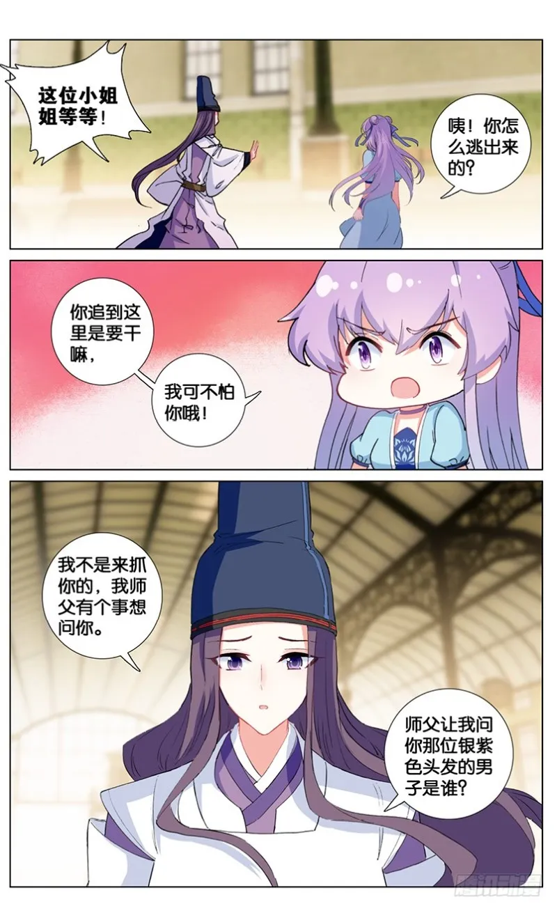 66 阿希礼的秘密（下） 第6页
