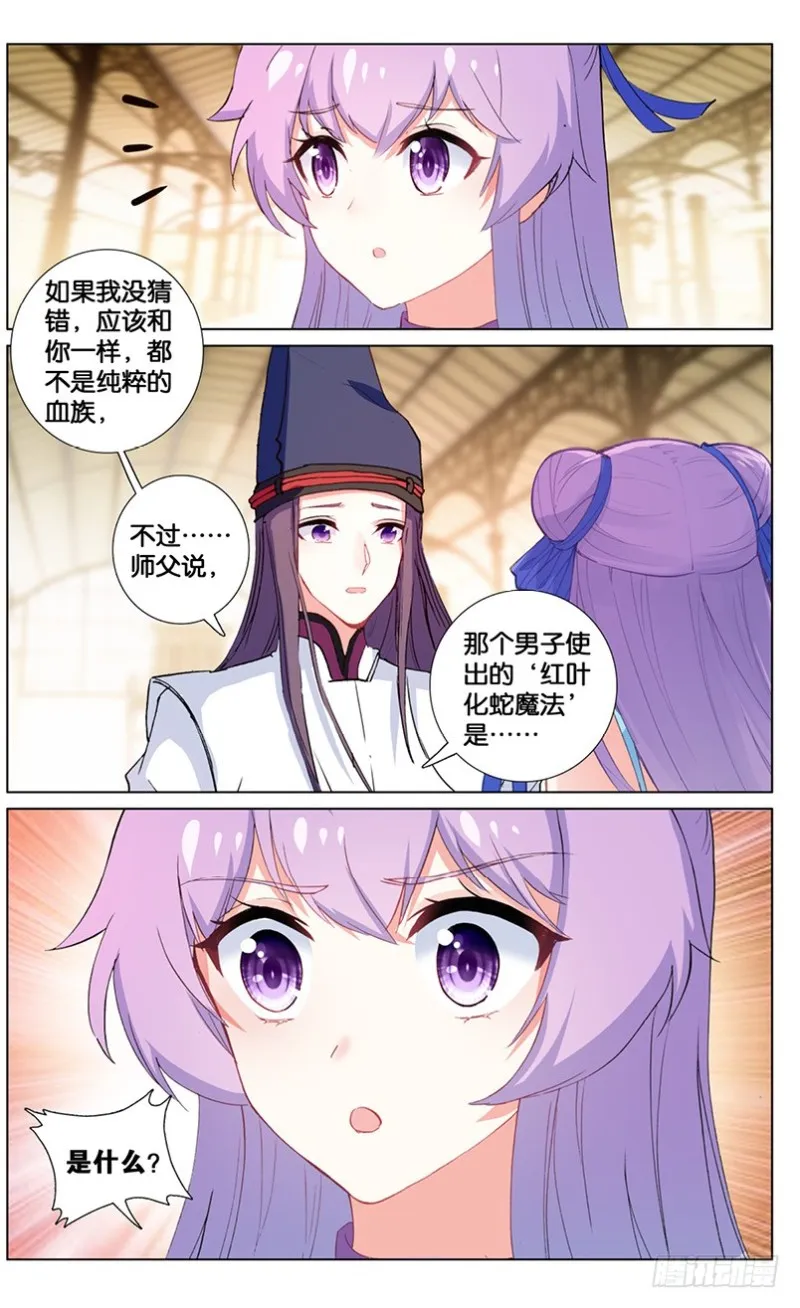 66 阿希礼的秘密（下） 第7页