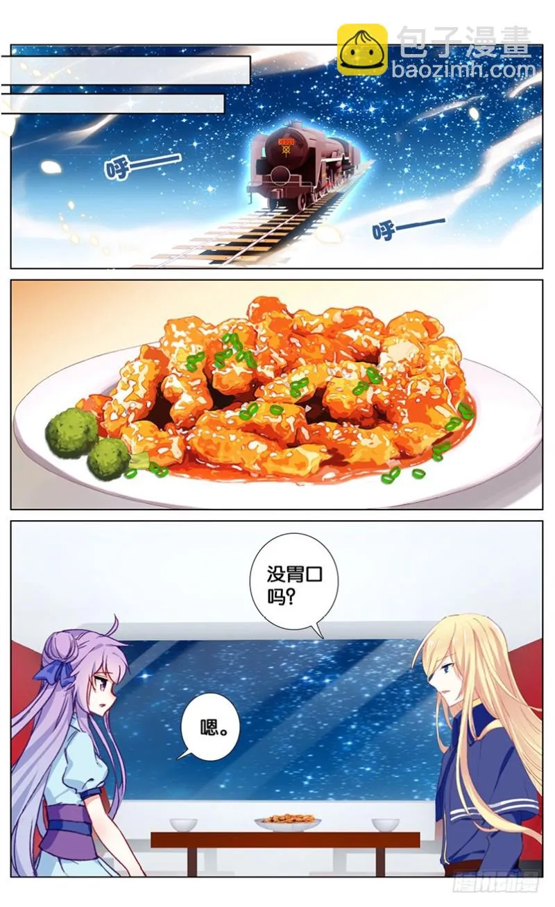 67 雅典之旅（上） 第2页