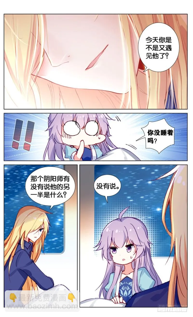 67 雅典之旅（上） 第5页
