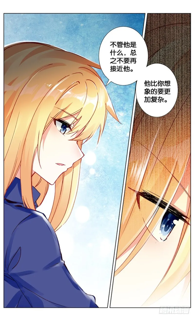 67 雅典之旅（上） 第6页