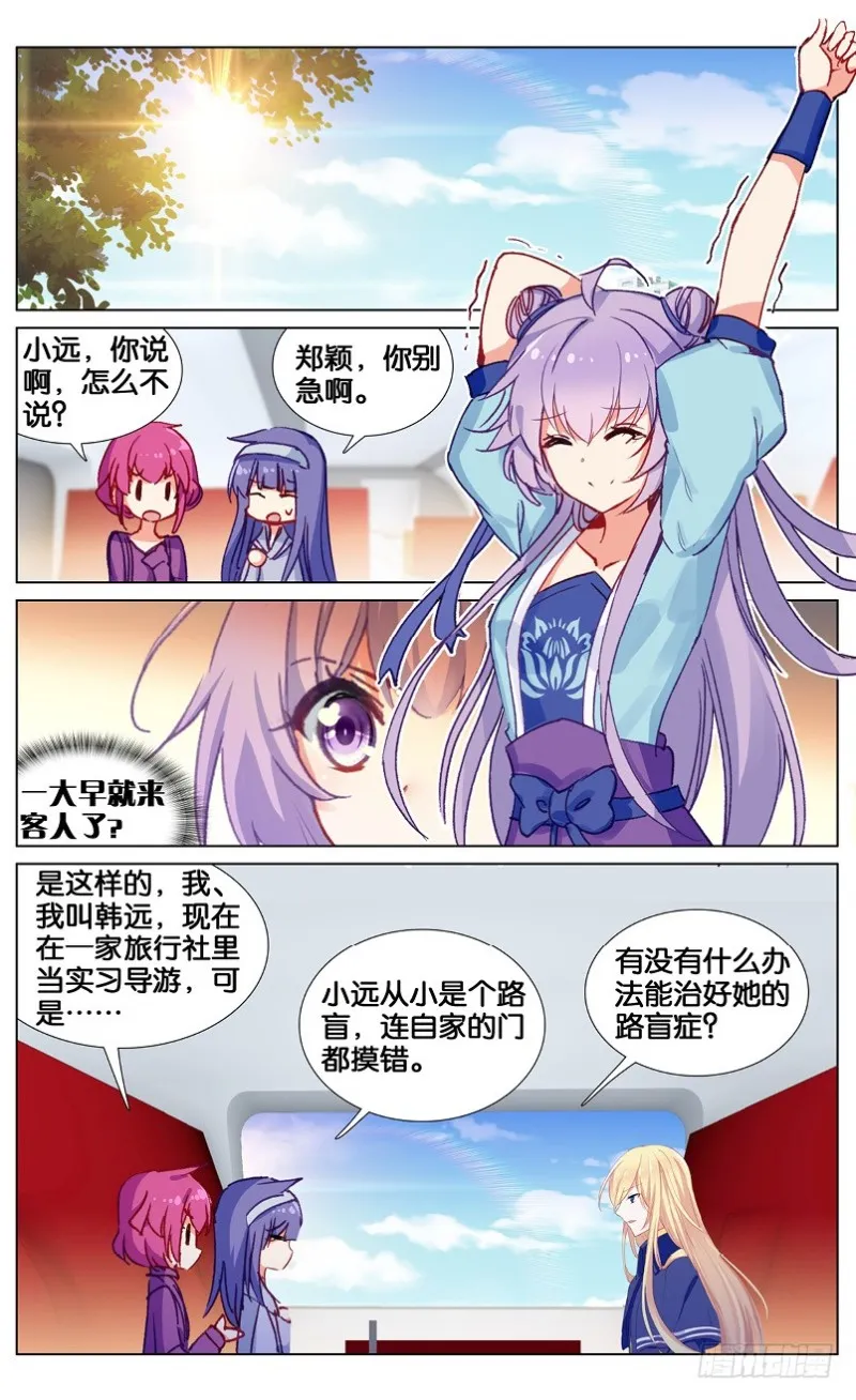 67 雅典之旅（上） 第7页