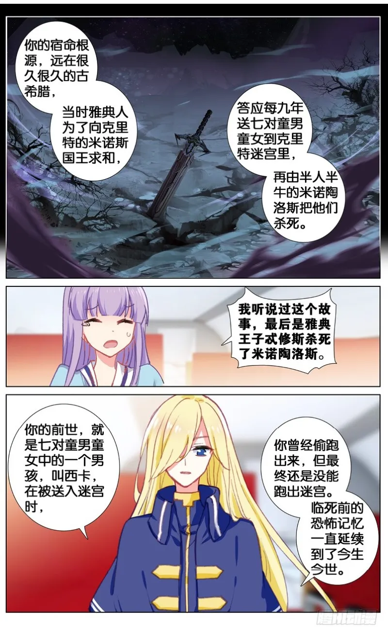 68 雅典之旅（中） 第1页
