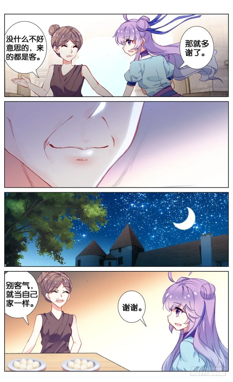 68 雅典之旅（中） 第7页