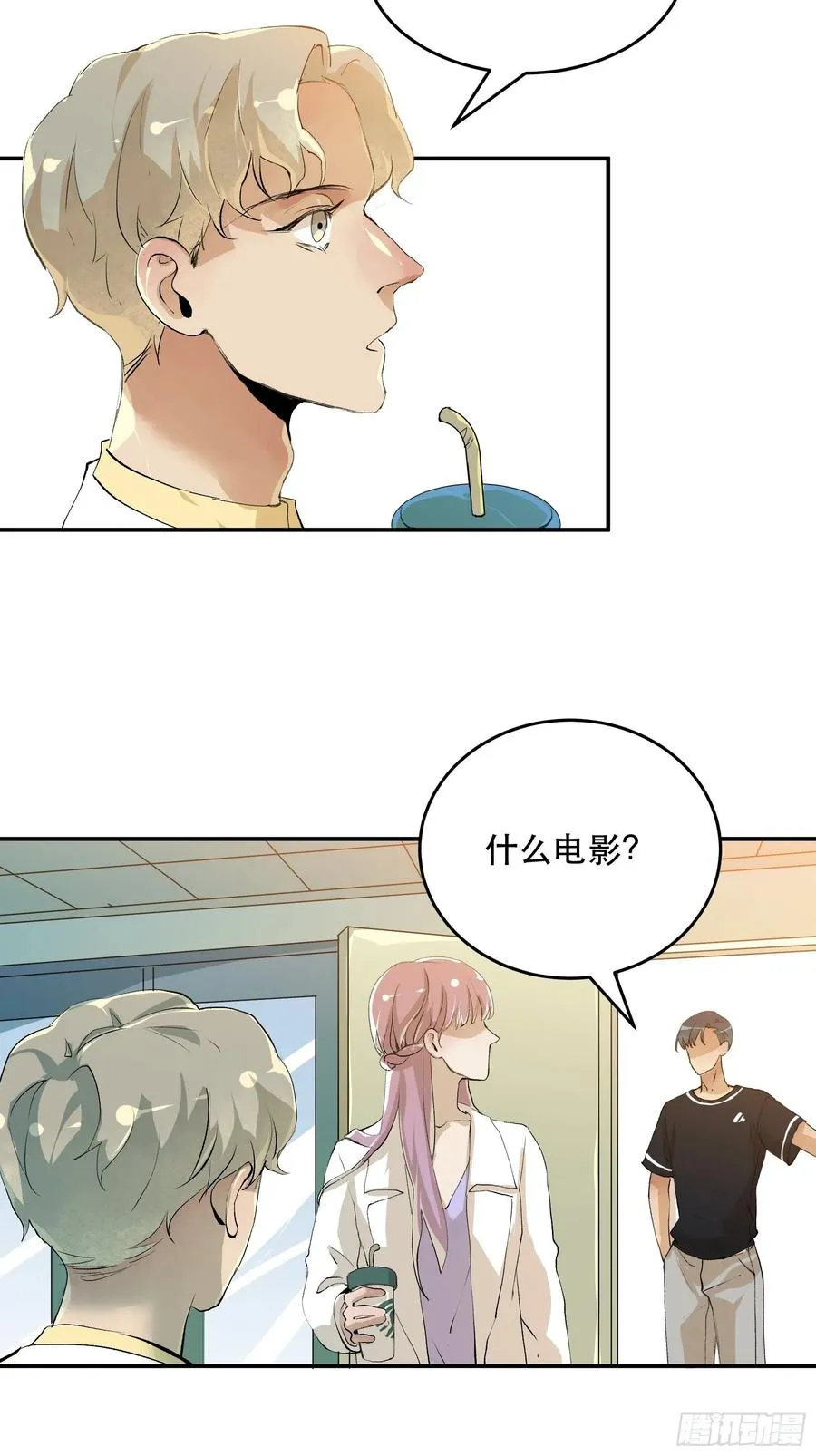 番外二：大危机，她出现了！ 第18页