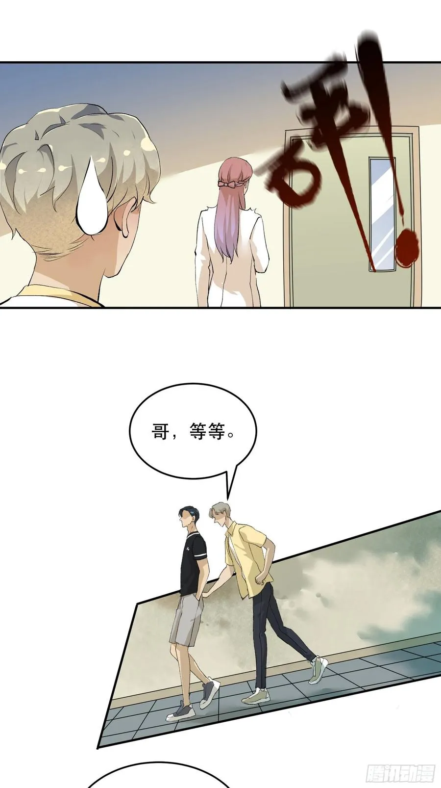 番外二：大危机，她出现了！ 第22页