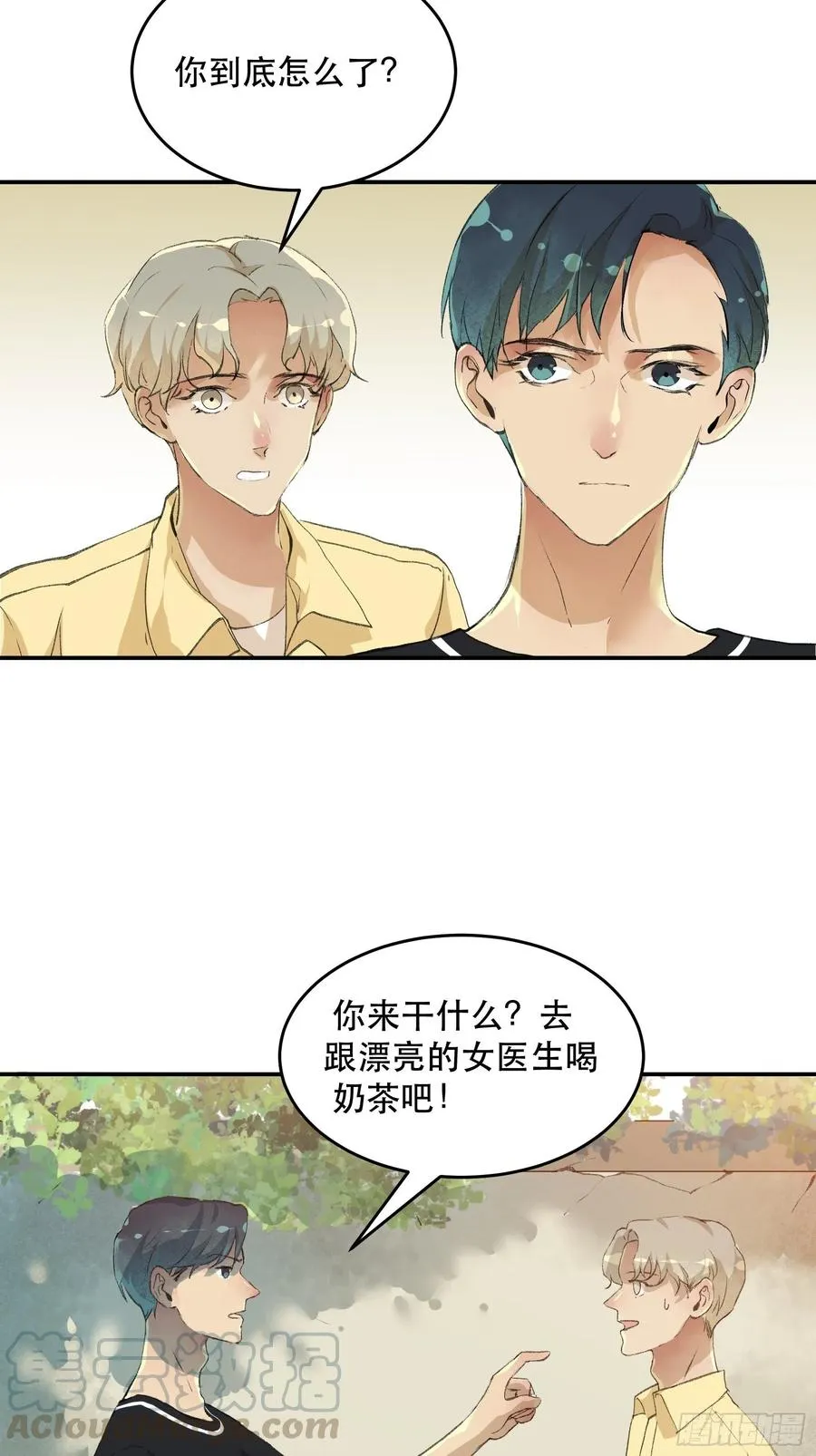 番外二：大危机，她出现了！ 第23页