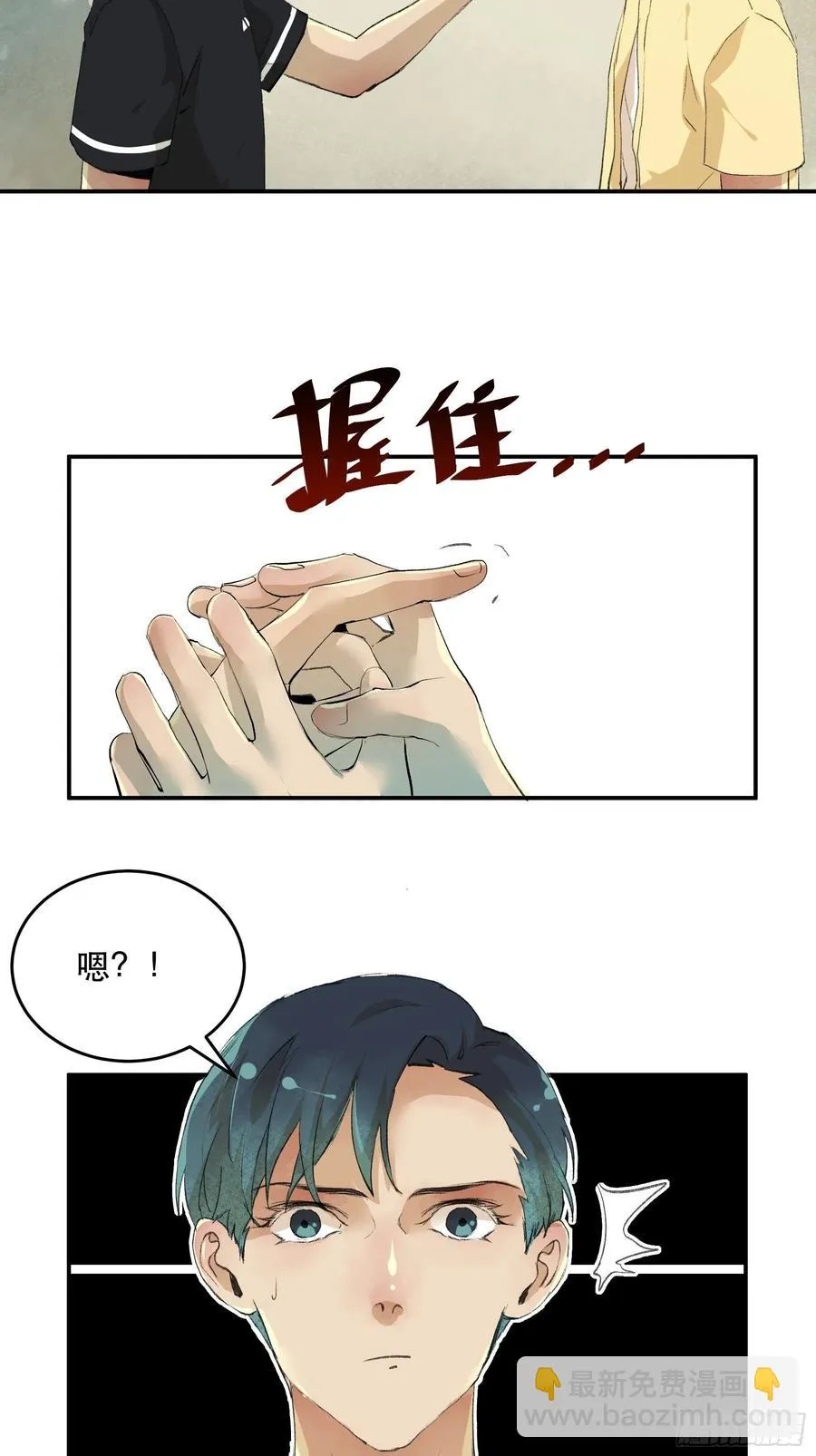 番外二：大危机，她出现了！ 第24页