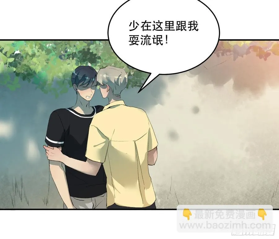 番外二：大危机，她出现了！ 第26页