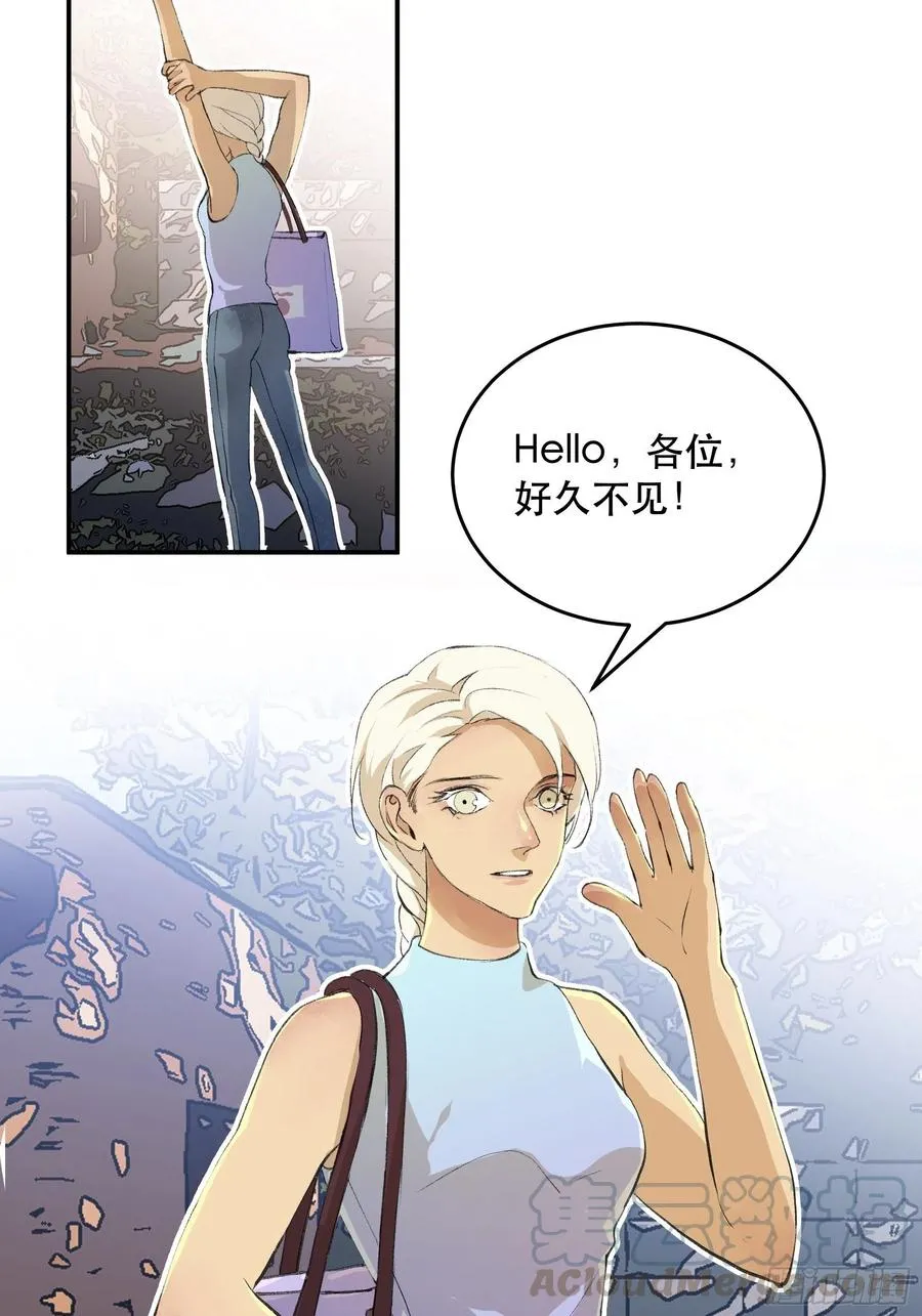 番外一：好久不见，小琪篇！ 第3页
